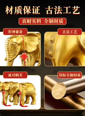 纯铜大象摆件一对招财吸水象