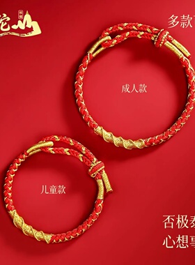 2026马年红绳手链属马鼠牛兔手绳