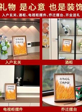 穗穗岁岁平安相框黄金麦穗客厅玄关装饰乔迁摆台开业