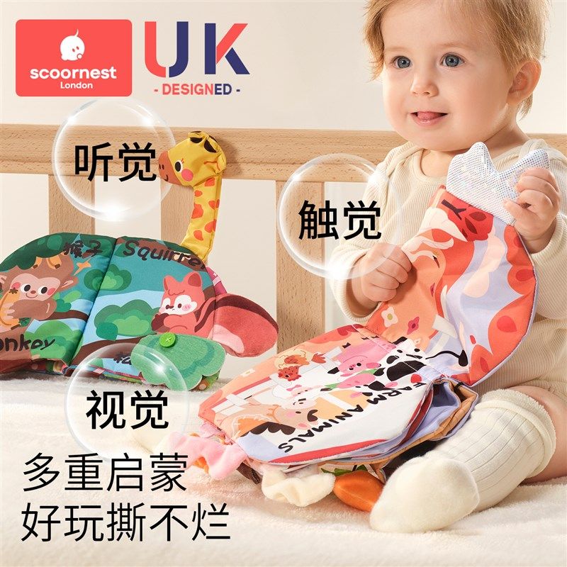 布书婴儿可啃咬撕撕书宝宝手撕书尾巴忙碌书可水洗撕不烂早教玩具,淘宝优惠券,粉丝福利购,淘宝优惠卷