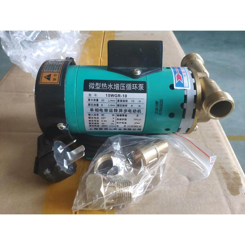 厂家直销新西山15WZR-1015WGR-10全自动家用热水增压泵,淘宝优惠券,粉丝福利购,淘宝优惠卷