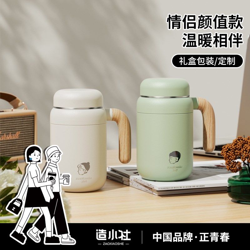 造小社保温杯女带手柄室咖啡杯男茶水分离子,淘宝优惠券,粉丝福利购,淘宝优惠卷