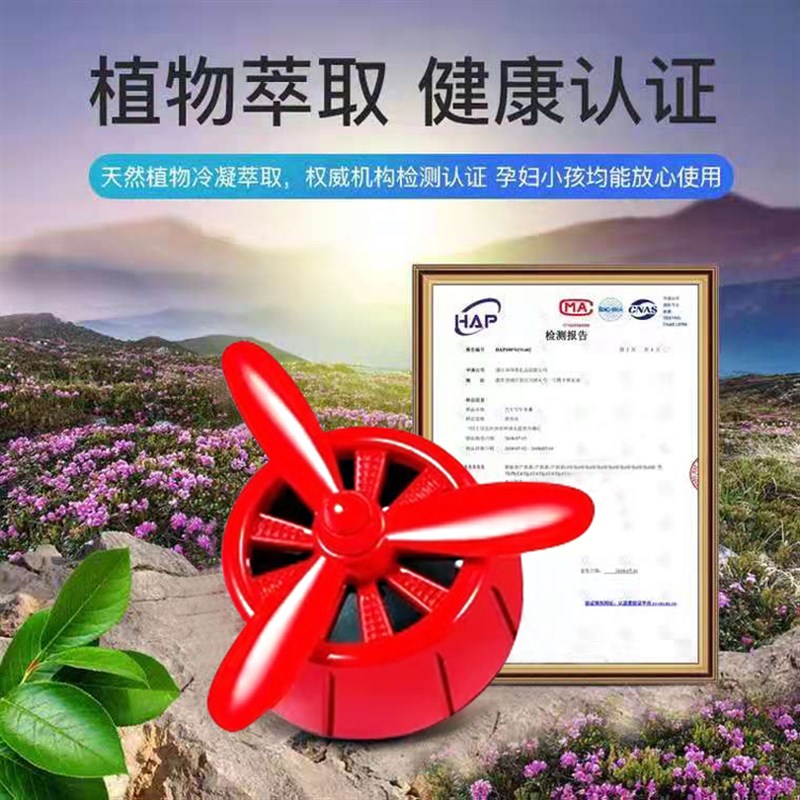 车载香水空军一二号汽车香薰氛空调出风口风扇车内饰用品摆件大全 - 图3