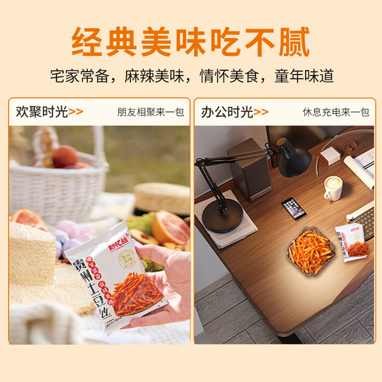 Qianyi silk spicy sweet potato shreds Guizhou specialty