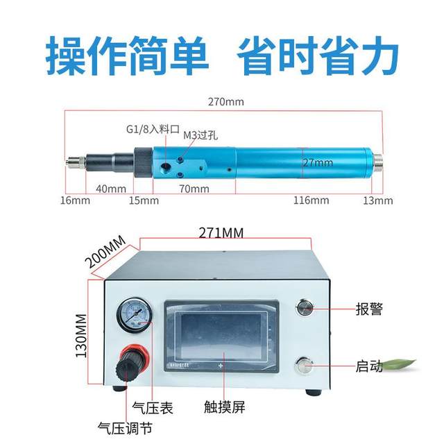 Dongguan 27 Precision Screw Valve Controller Large Flow Thumb-Pin Dispensing Valve Hot Melt Screw Pump Dispensing Machine