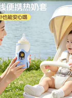 2026新款婴儿奶瓶保温恒温套｜