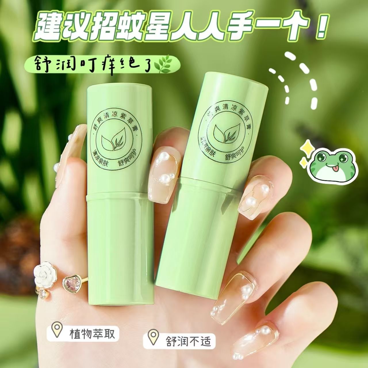 tyk紫草膏润蚊虫叮咬止痒非消肿驱蚊神器随身携带舒缓棒本香