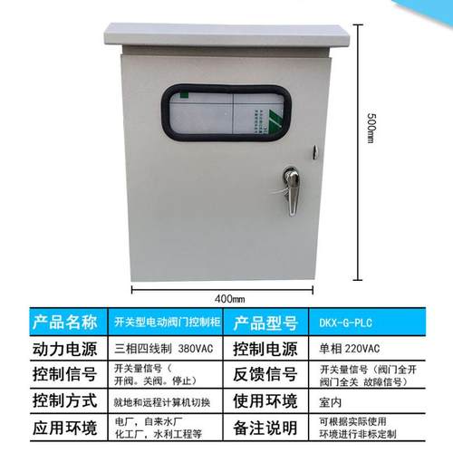 阀门控制箱显示阀门控制箱4-20mA控制阀门控制箱PID阀门控制箱 - 图1