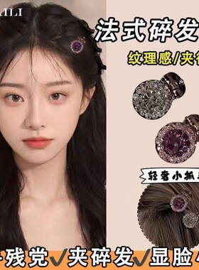精致满钻侧边小抓夹女前额刘海公主头发夹小号鲨鱼夹半扎发碎发夹