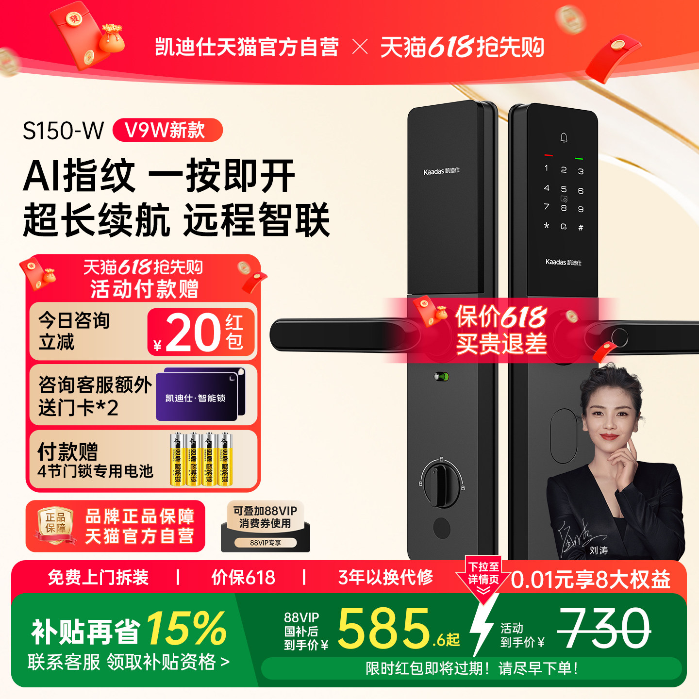 凯迪仕S150W指纹锁智能密码门锁家用电子防盗门锁入户门智能锁