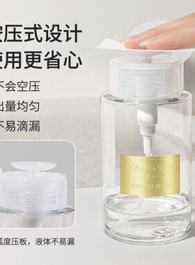 美甲店专用工具日式酒精卸甲洗甲