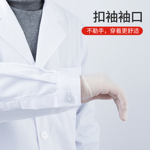 实验室专用长袖白大衣白大褂学生化学医生护士工作服男女大小中码 - 图3