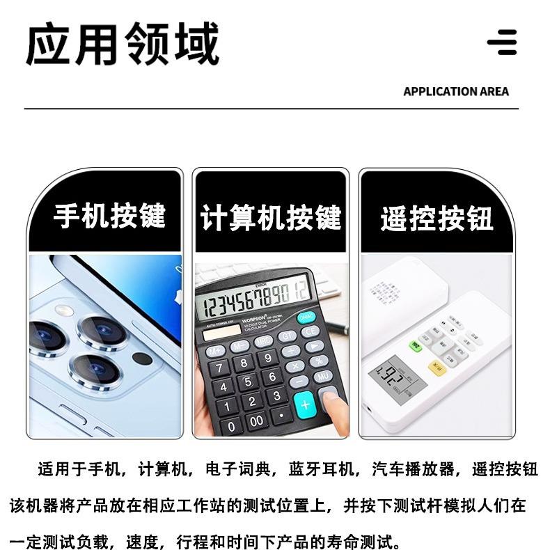 拨动开关寿命试验机电脑键盘按键寿命测试机四工位按键拨动试验机 - 图0