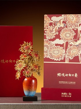 朱炳仁朱炳仁铜向日葵向阳映日同辉摆件客厅玄关高级感轻奢家居
