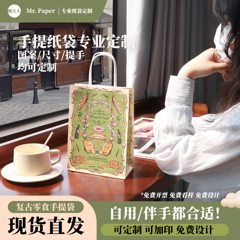 ֽ����ţƤֽ�������ʳ֮�ö���