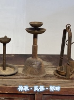 民俗老物件仿古铁艺灯客厅怀旧复古禅意铁灯主题烛台蜡台灯座铁灯