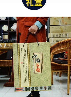 云南特色工艺品送礼普洱茶雕福字摆件家居客厅装饰定制做公司LOGO