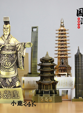 中式合金属建筑模型文昌塔知名地标国潮风家居装饰品客厅桌面摆件