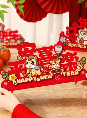 新年装饰摆件2026马年大吉客厅桌面摆设过年创意喜庆氛围布置摆台