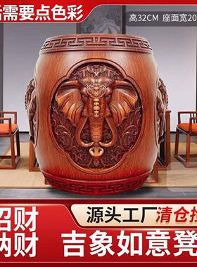 中式龙凤呈祥鼓凳雕刻复古鼓凳摆件家居家用客厅店铺茶桌摆饰装饰