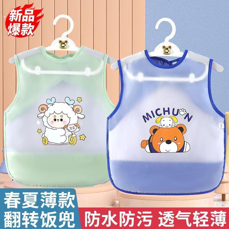 Children's bib summer TPU smock for baby waterproof and dirt-proof for men and women sleeveless baby protective clothing for eating and dressing with reverse wear