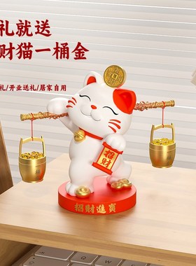 一桶金招财猫摆件乔迁开业礼物新中式客厅电视柜公司收银台装饰品