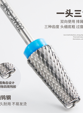 竟（美妆）打磨头钨钢金刚砂指甲前置处理刻磨去死皮美甲店专用