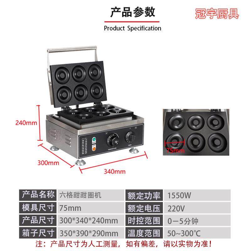 商用电热六格甜甜圈机休闲摆摊网红甜甜圈华夫饼炉跨境小吃设备,淘宝优惠券,粉丝福利购,淘宝优惠卷