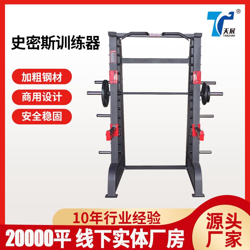 多功能商用史密斯综合训练器健身房卧推龙门飞鸟综合深蹲架训练器 - 图0