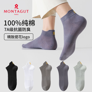 到手14.9！梦特娇短袜5双