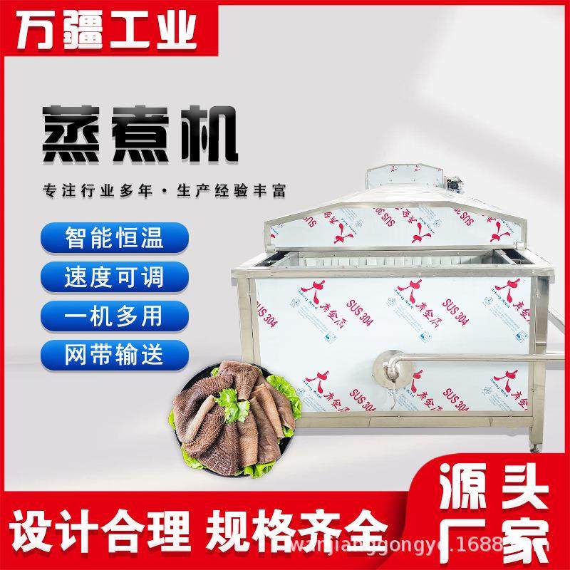 蒸汽加热竹笋笋尖蒸煮机商用清水笋漂烫机香辣脆笋加工成套设备,淘宝优惠券,粉丝福利购,淘宝优惠卷