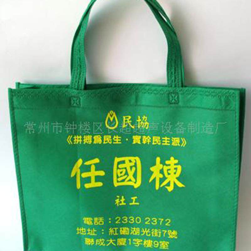 超声波自动无纺布袋缝纫设备零件环保购物手提袋手挽焊接机,淘宝优惠券,粉丝福利购,淘宝优惠卷