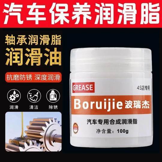 汽车润滑脂车门异响专用润滑油限位器白色铰炼天窗轨道黄油机械剂