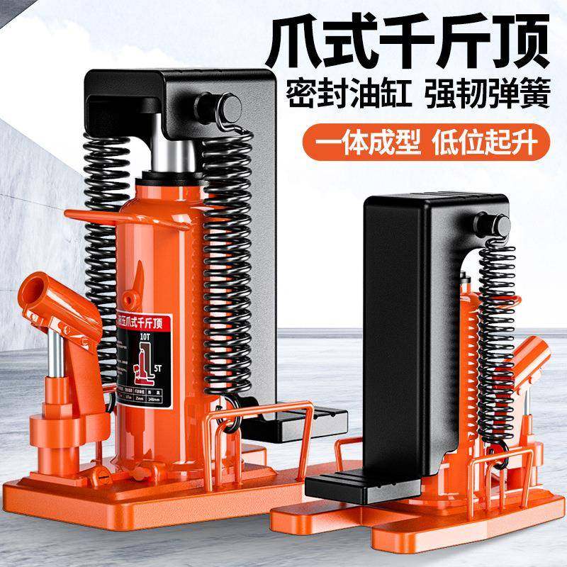 液压爪式千斤顶爪式千斤顶液压鸭嘴式立顶手摇千斤顶立式起道机,淘宝优惠券,粉丝福利购,淘宝优惠卷