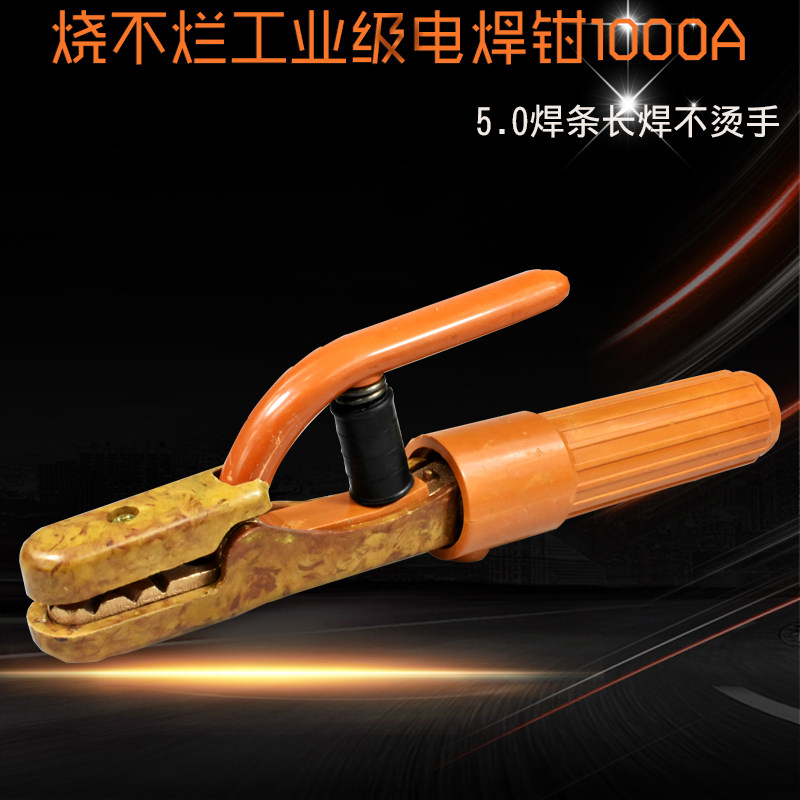 烧不烂电焊钳1000A工业级纯紫铜焊把钳800A一体锻造焊夹不烫手,淘宝优惠券,粉丝福利购,淘宝优惠卷