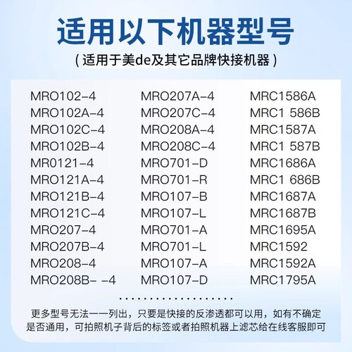 通用美的M6净饮水器MRO102-4/121A-4/208-4/MU131-5/MU136-4(M1) - 图0