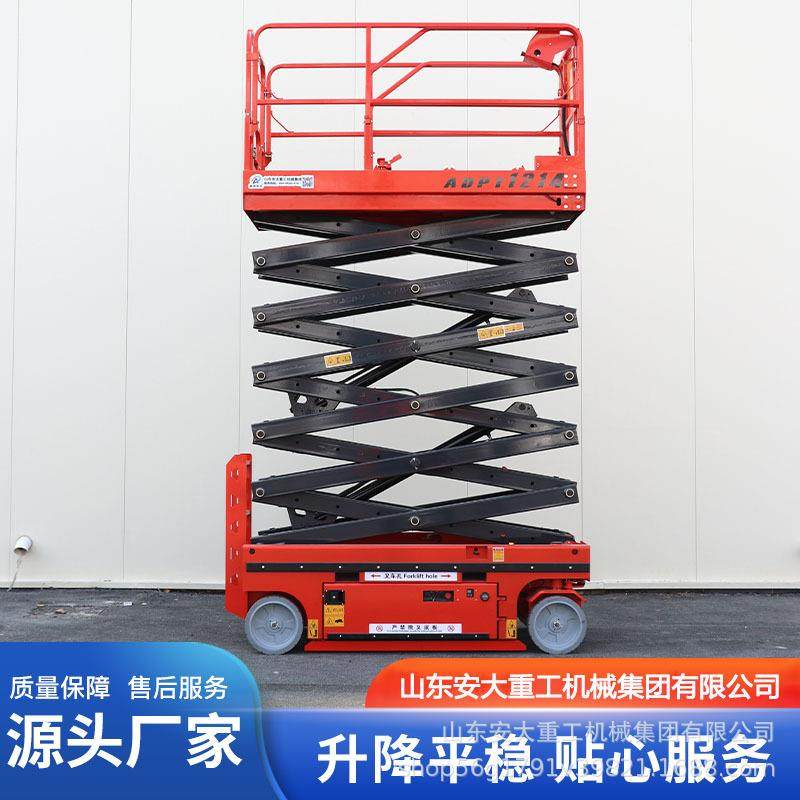 液压高空作业车12米自行剪叉式升降平台全电动移动剪叉式升降机,淘宝优惠券,粉丝福利购,淘宝优惠卷