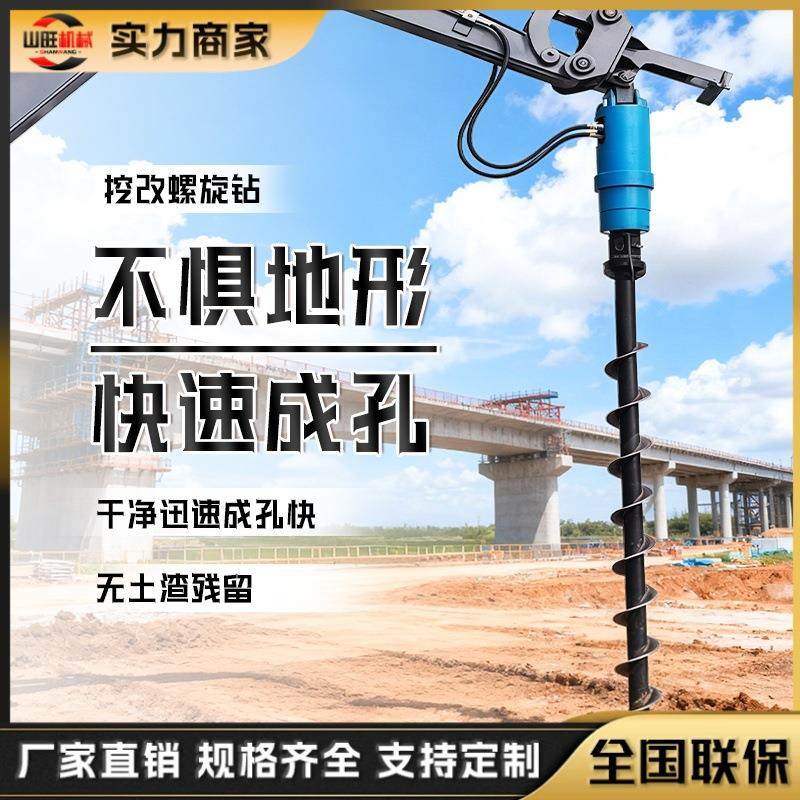 挖改螺旋钻机挖掘机旋挖钻孔机挖树坑电线杆洞光伏打桩机潜孔钻机,淘宝优惠券,粉丝福利购,淘宝优惠卷
