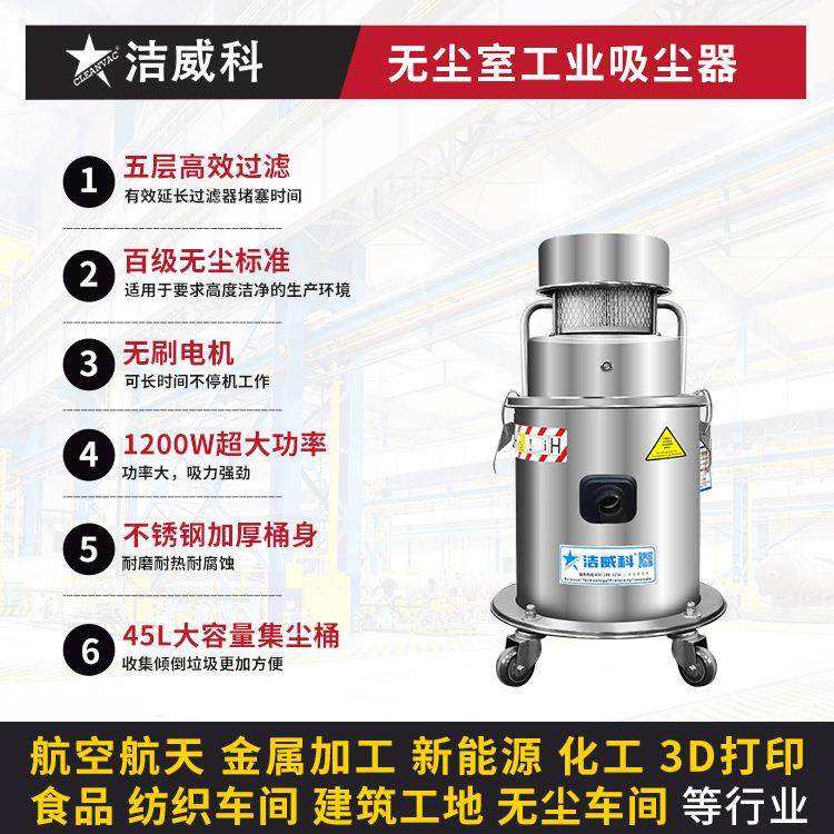 百级无尘室吸尘器洁净区吸尘器无尘净化车间1.2KW实验室用,淘宝优惠券,粉丝福利购,淘宝优惠卷