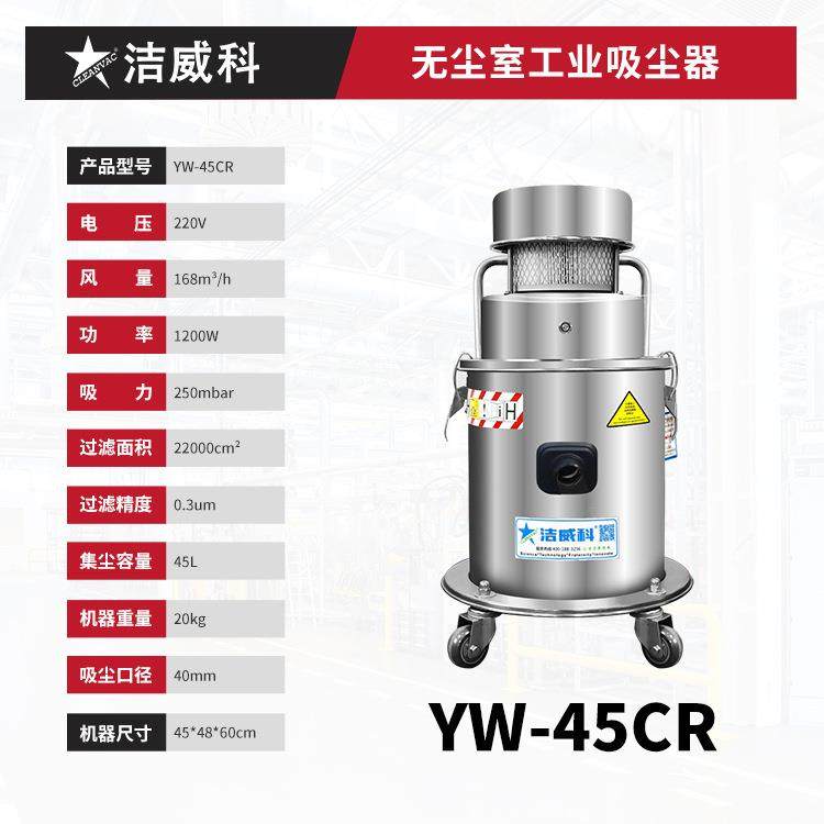 百级无尘室吸尘器洁净区吸尘器无尘净化车间1.2KW实验室用,淘宝优惠券,粉丝福利购,淘宝优惠卷
