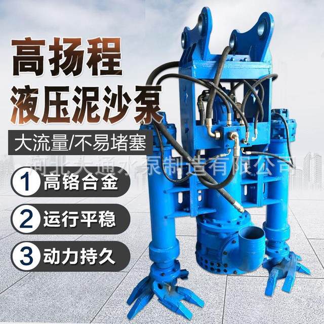 Hydraulic silt pump hook machine sand pump excavator silt pump wear-resistant sand pump pump wear-resistant hydraulic slurry pump
