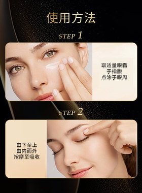 毕生堂紧致淡纹眼霜抗皱眼部精华