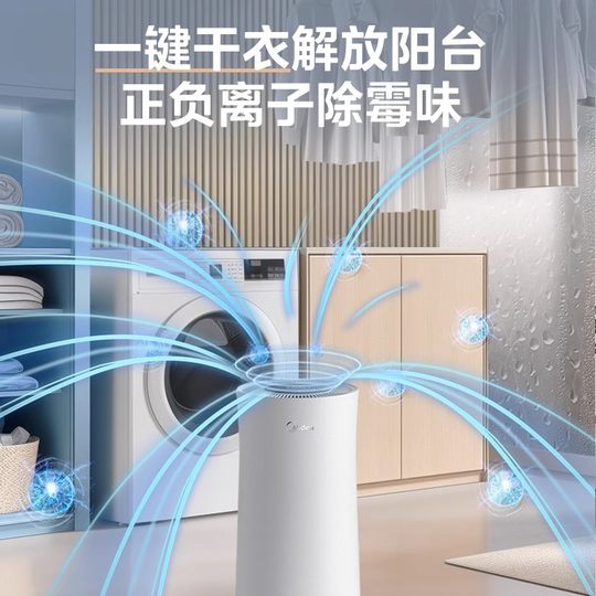 美的除湿机家用24升轻音抽湿客厅别墅地下室除菌干衣回南天24DY