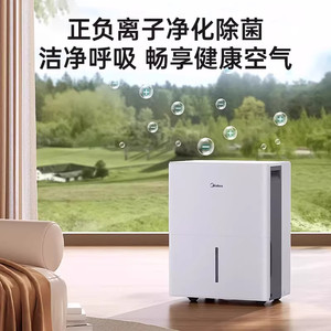 美的家用除湿机抽湿器干燥客厅别墅地下室30L干衣净化回南天30DP5