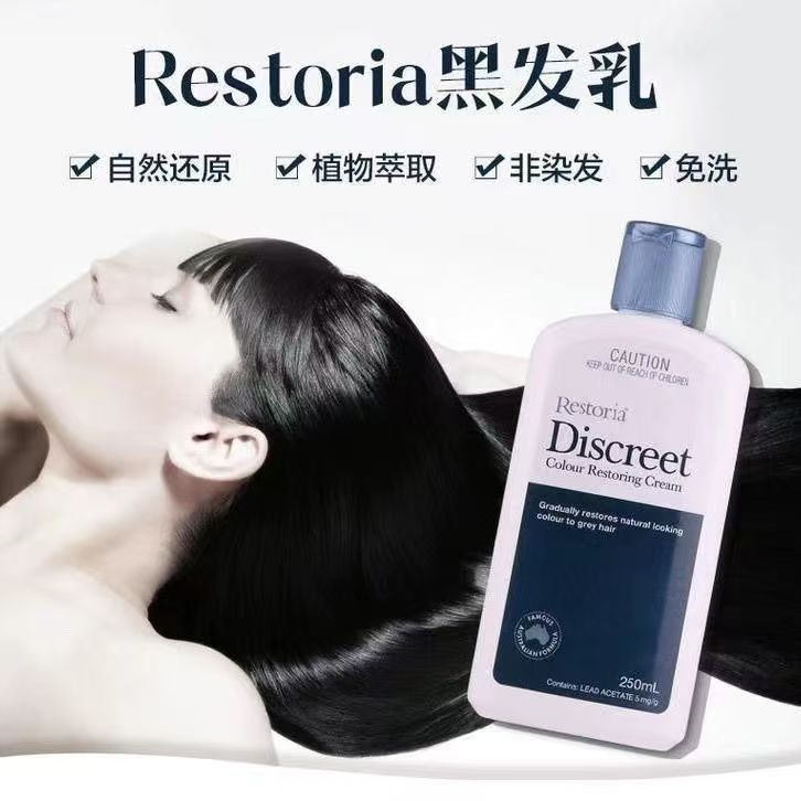 澳洲Restoria丽丝雅黑发还原乳膏渐变黑发乳温和自然染发膏250ml - 图1