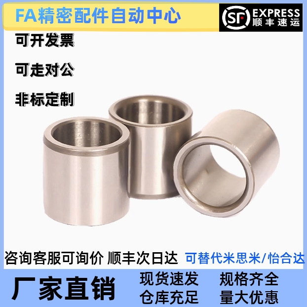 JBAUP/JBAUN定位销用导 套夹具衬套JBAU10-6 8 10 12 15 16 20 - 图0