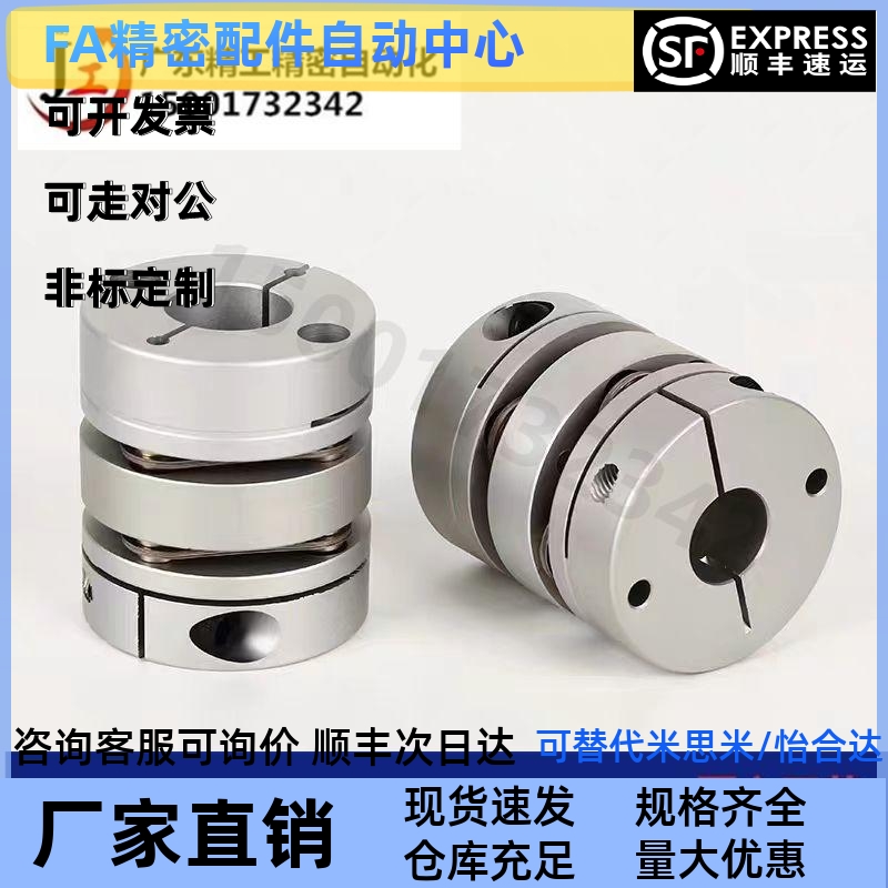 替米丝米联轴器MCSLC MCSLCLK MCSLCRK MCSLCWK-D20/25/32/40/50 - 图0