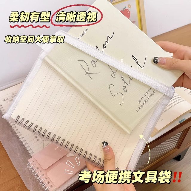 Korean simple transparent mesh pencil bag storage bag student