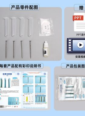 科学实验diy铁钉生锈与防锈科学小制作儿童手工物质变化材料套装