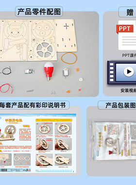 科技小制作手摇发电机儿童益智手工玩具科学实验物理机械能小灯泡